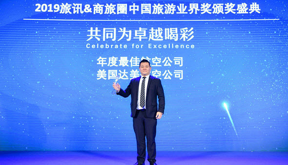Travel Weekly award